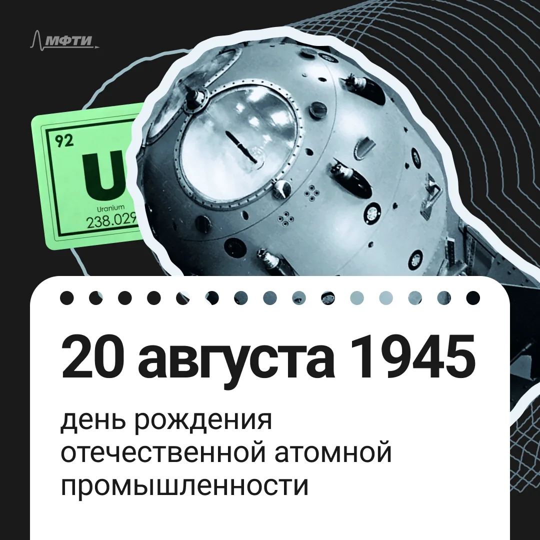 От Хиросимы и Нагасаки к мирному применению атома ☢️