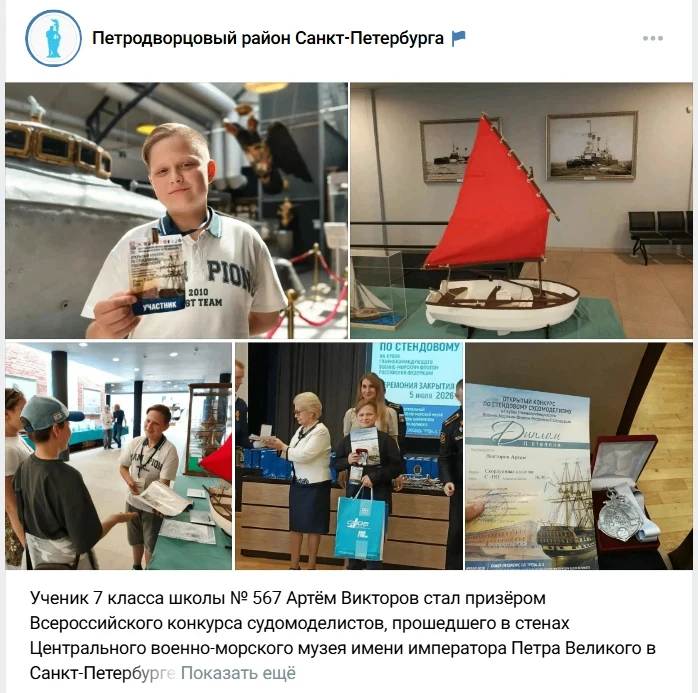 ✨ Мы очень рады, что о наших учениках пишут в районных новостях!
https://vk.ru/wall-166137983_62100
