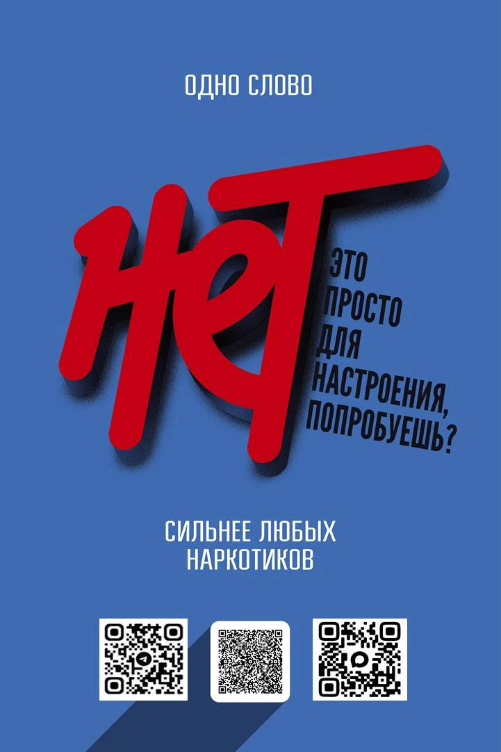 Одно слово – сильнее любых наркотиков!