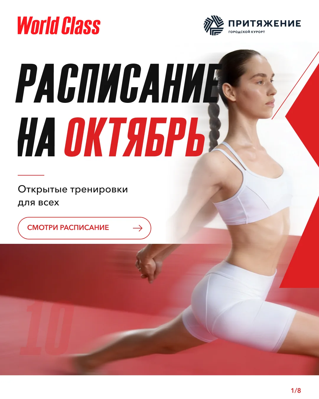 🔴 Друзья, напоминаем, что уже целую неделю действует обновлённое расписание бесплатных...