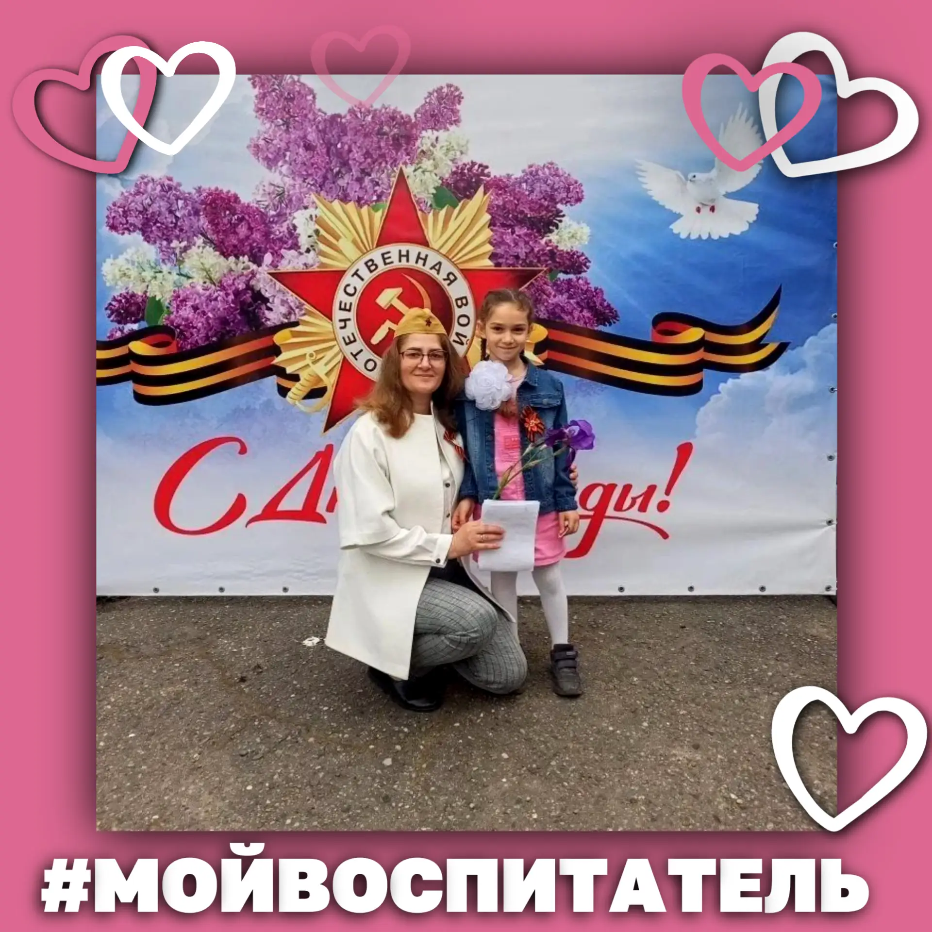 🩷 В рамках Года дошкольного образования мы запускаем особую серию публикаций — о людях, чьё сердце н