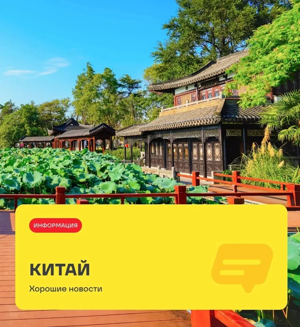 ✈️ Это случилось❗