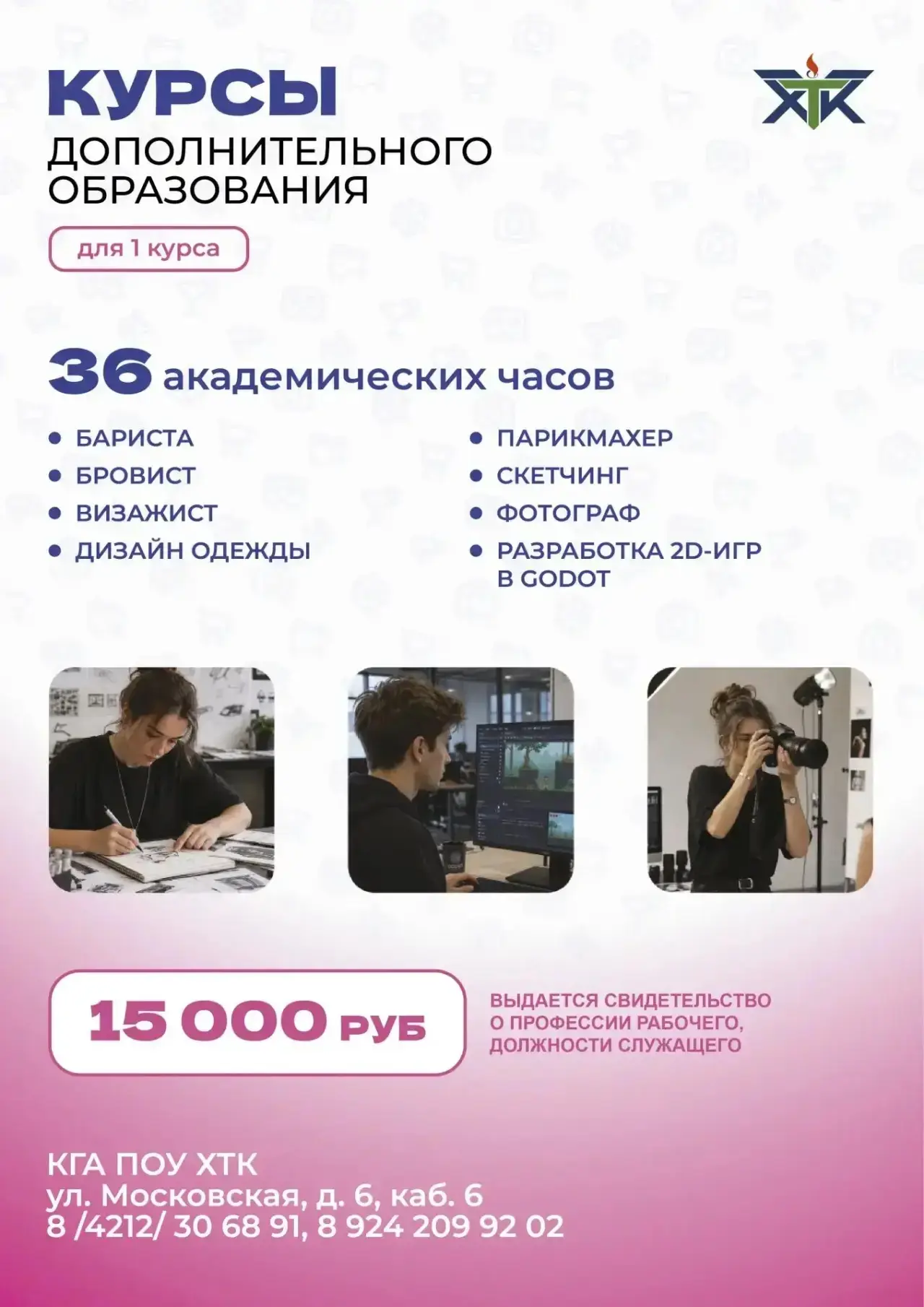 ✨ Первокурсник!