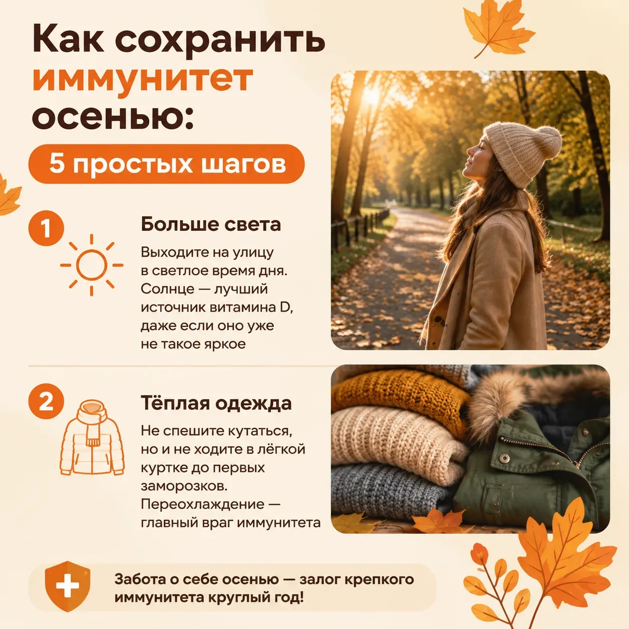 🍁  В воздухе уже чувствуется осень — прохлада, сырость, первые жёлтые листья.