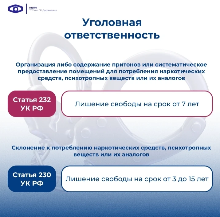 Наркомания остаётся актуальной социальной проблемой, затрагивающей людей разных возрастов. Она оказы