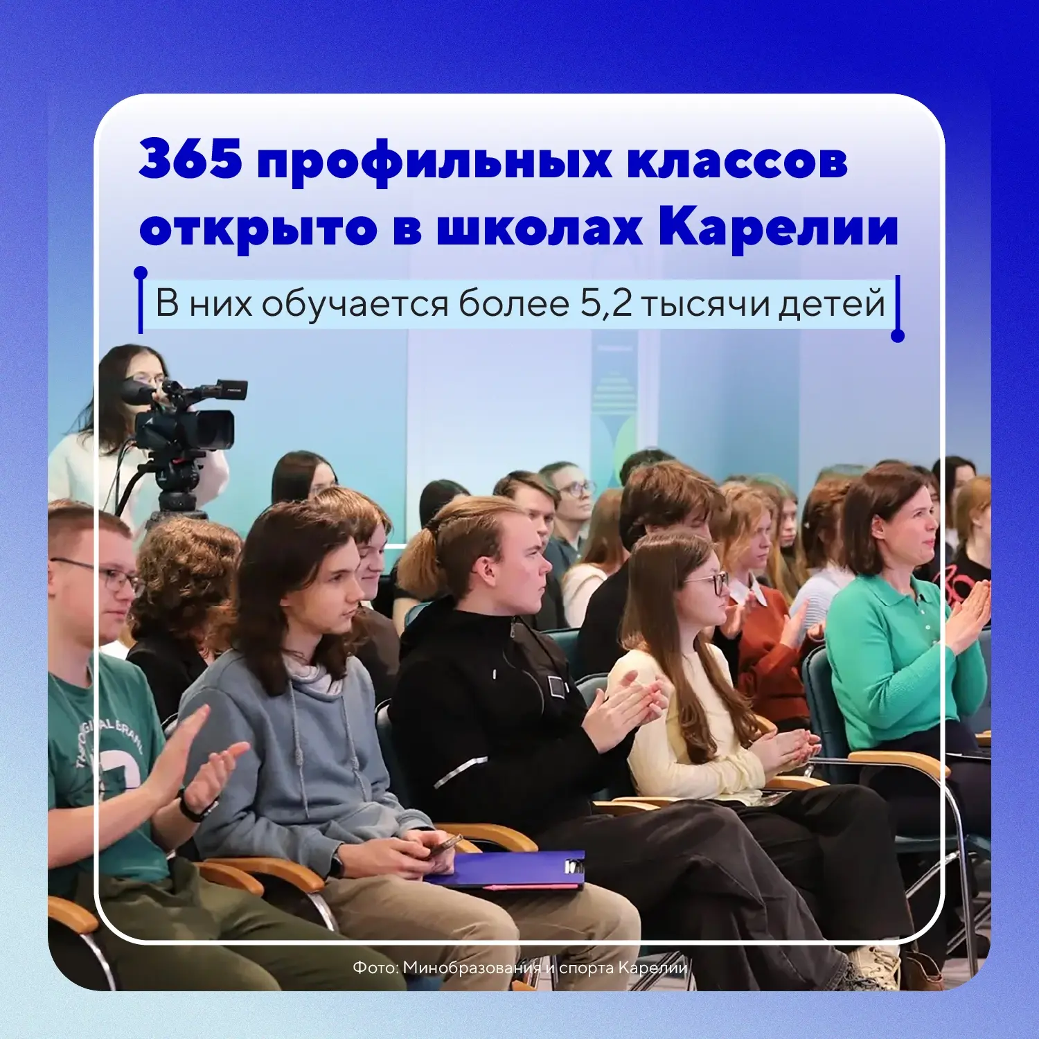 📚 В карельских школах откроют новые профильные классы

В Карелии продолжается реализация программы 
