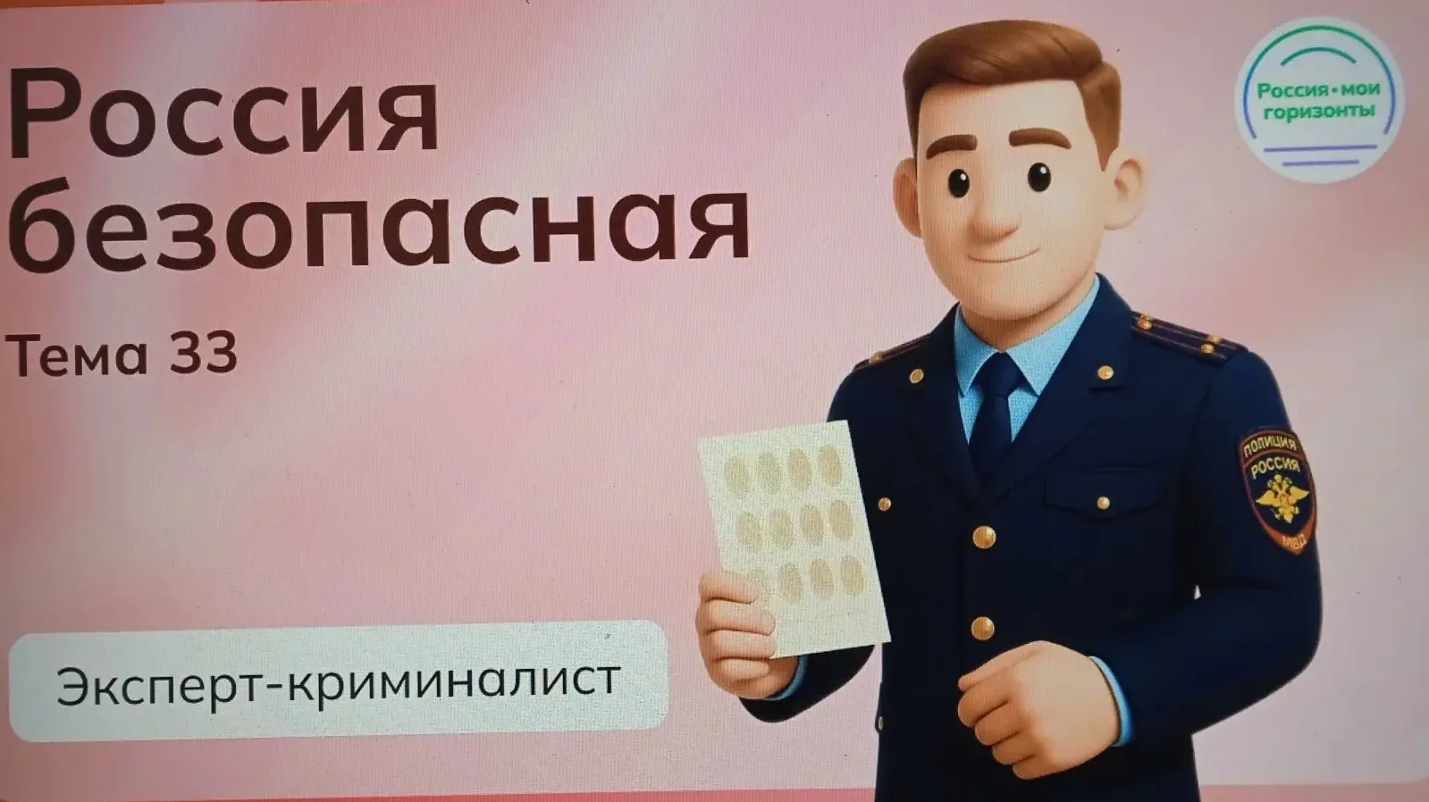 📌14 мая состоялось очередное практико-ориентированное занятие в рамках курса "Россия -...