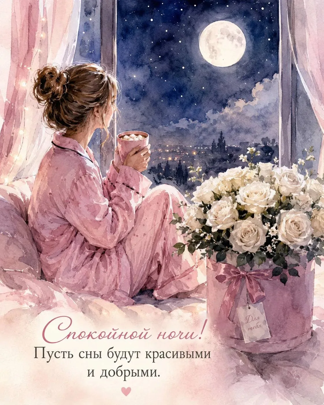 Твой Лучик Добра ✨ Подпишись