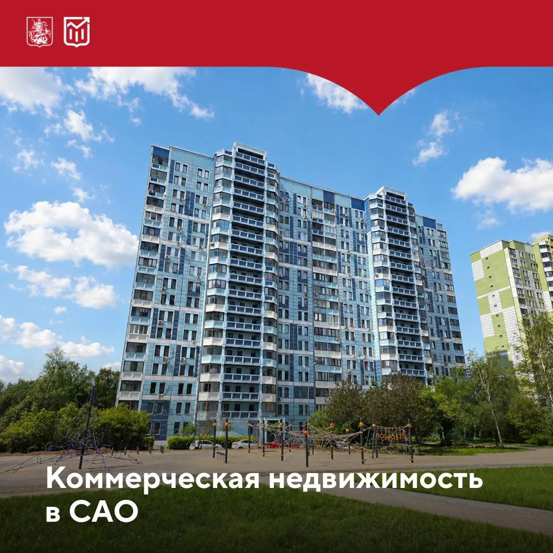 🏬 Город выставил на торги 11 нежилых помещений в Западном Дегунине

Объекты площадью от 126,8 до 22