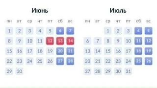 😨Нас  ждет самое длинное рабочее лето за последние три года — впереди 65 рабочих и 27 ...
