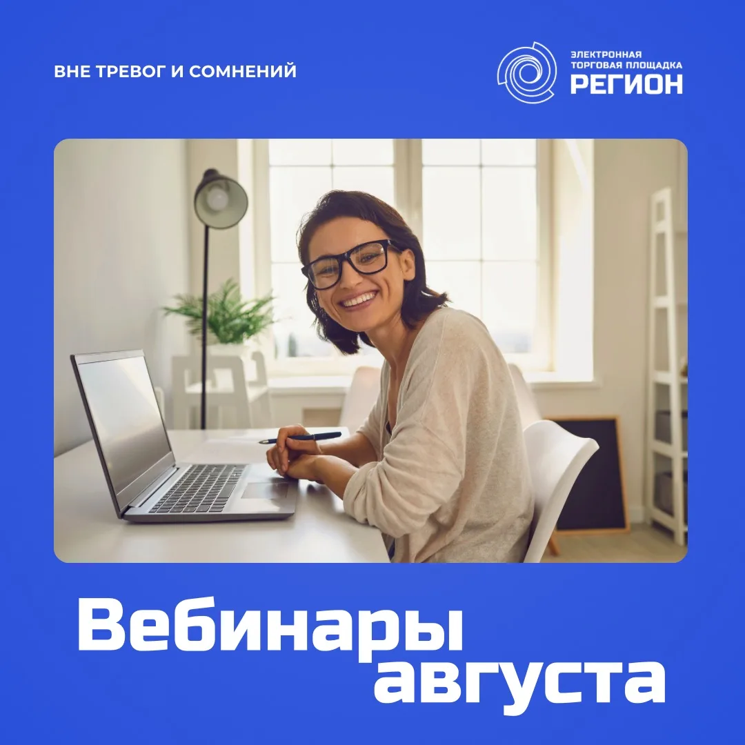 Новый блок открытых вебинаров