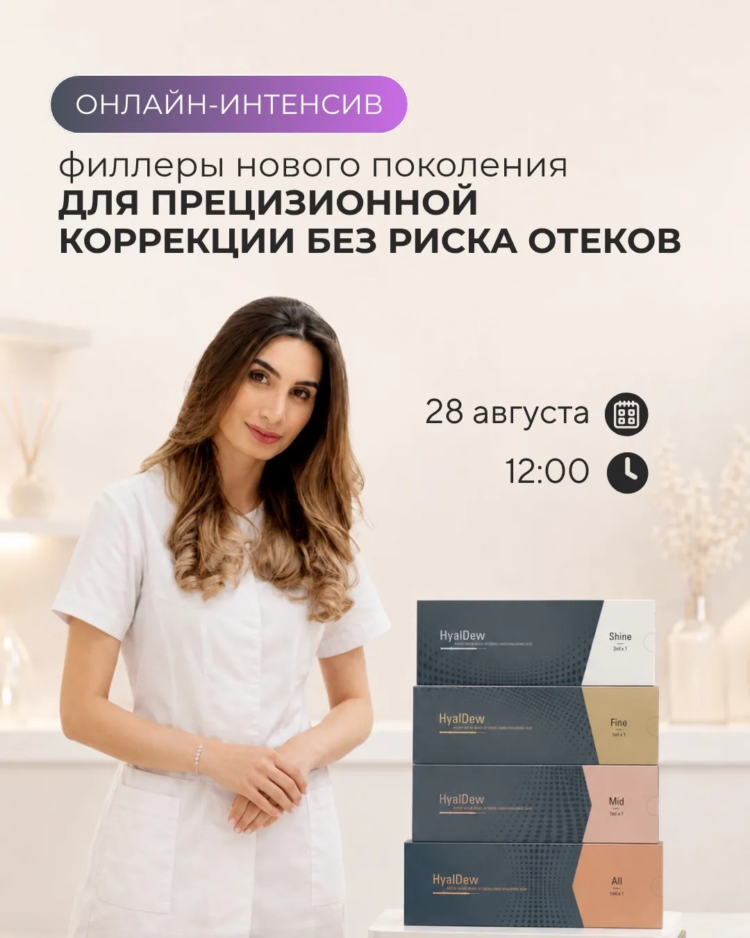 Отёк после филлера — это не тот результат, за которым приходит пациент