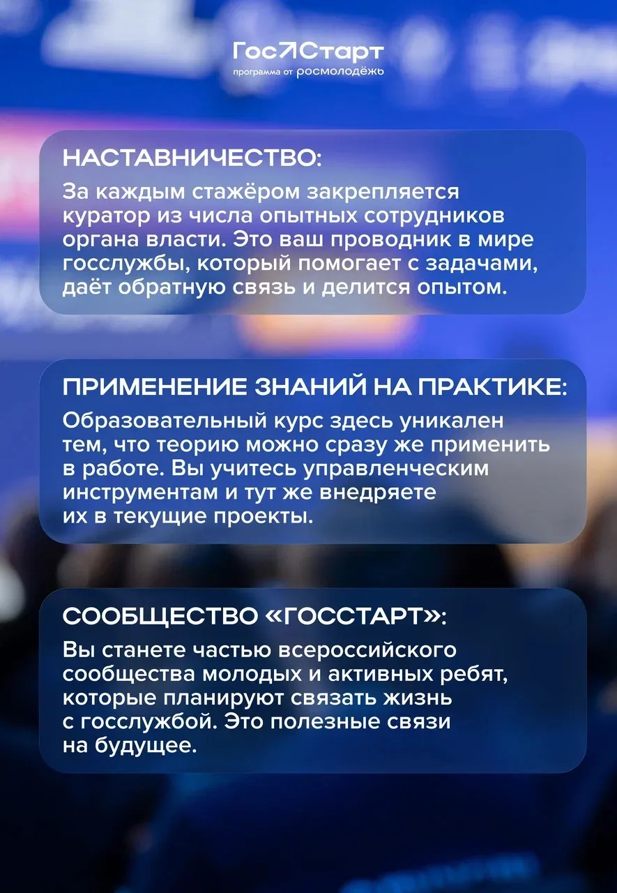 Готовы к новым вызовам?  • С 1 апреля по 31 августа пройдёт Региональный этап направления «ГосСтарт.