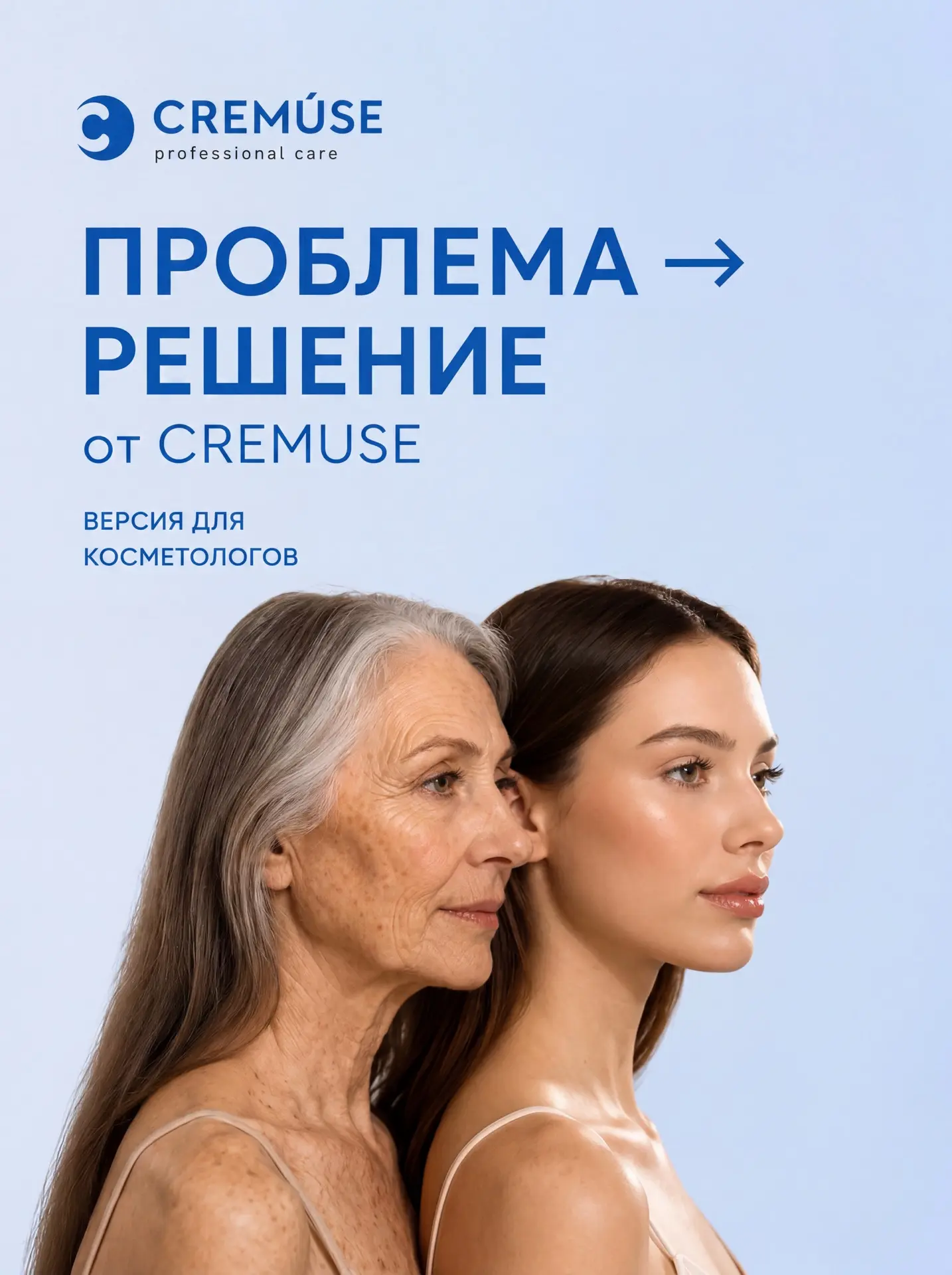 6 ПРОТОКОЛОВ  ➡ 6 РЕШЕНИЙ. 

Без игл, боли и реабилитации.
Каждая процедура работает на клеточном ур