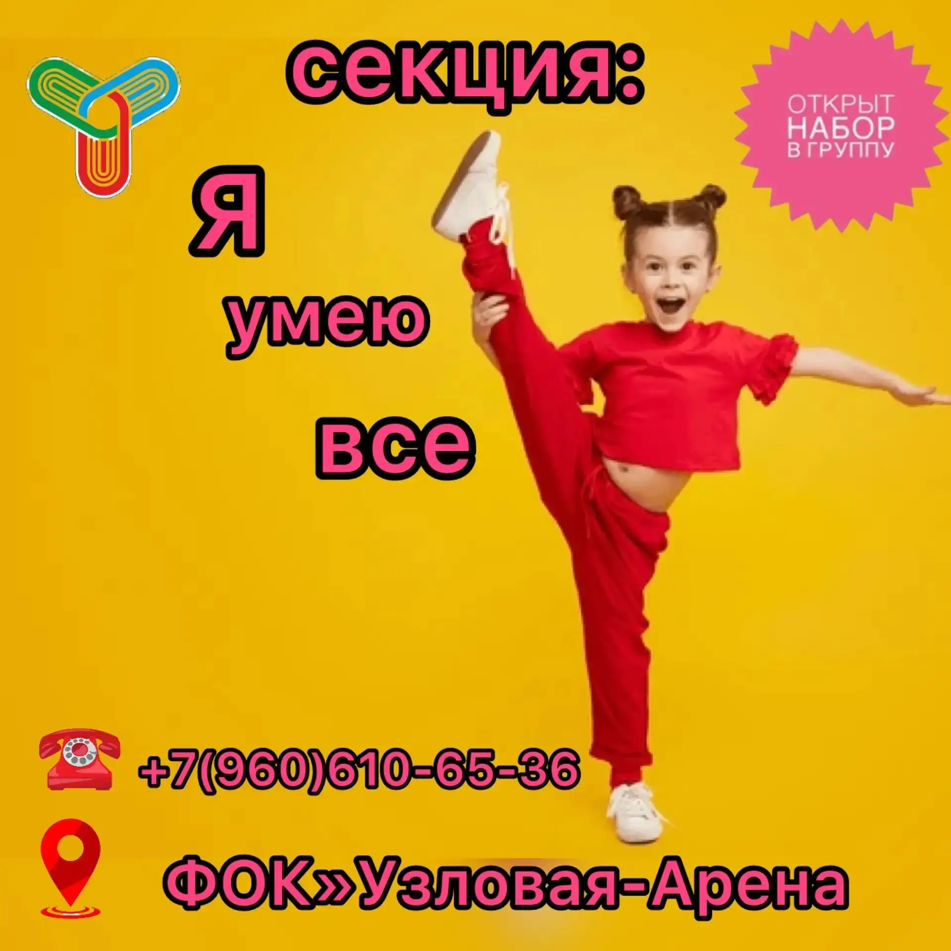 ВЫБИРАЕМ СПОРТИВНУЮ СЕКЦИЮ РЕБЁНКУ.