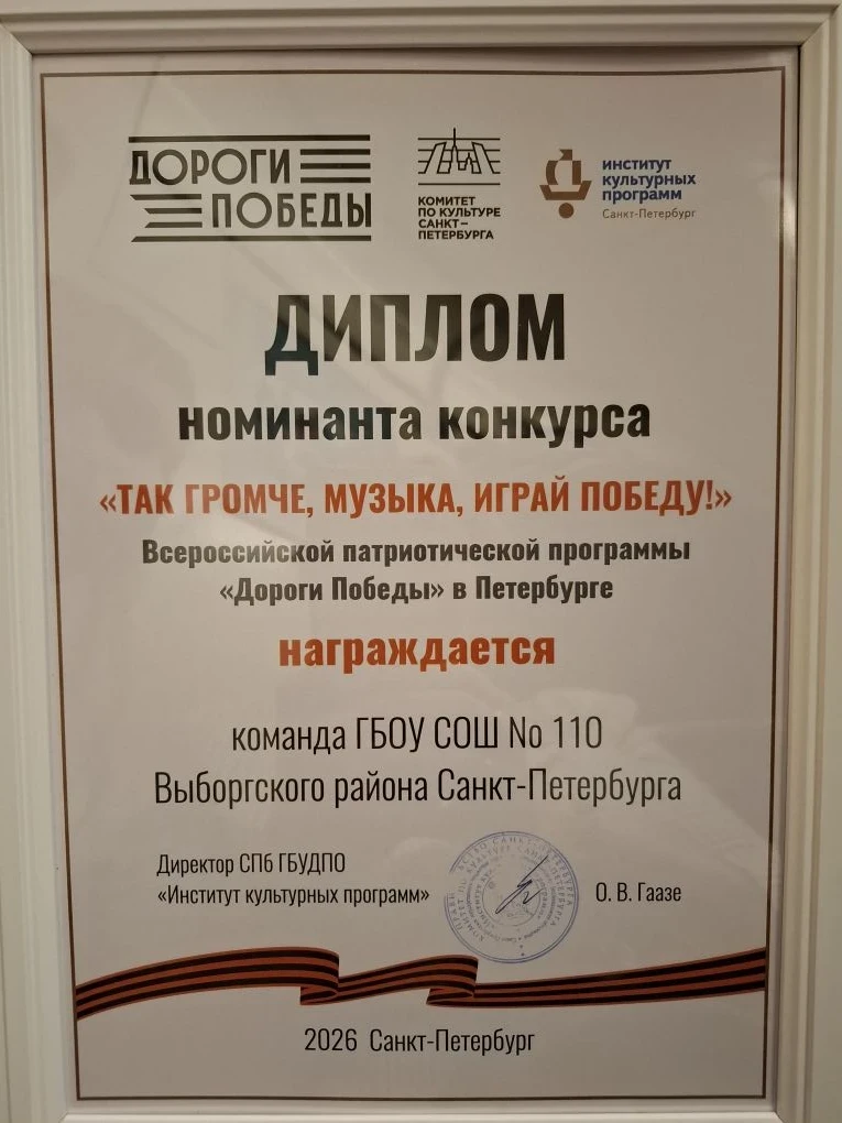 ✨ Наш 6Г — среди лучших! ✨
