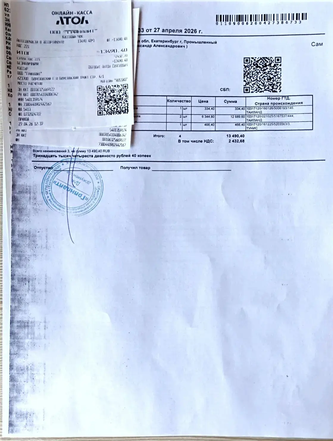🚨 Промежуточный отчёт: сбор на ремонт поисково-спасательного автомобиля