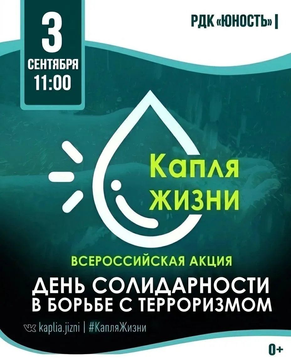 🕯️ Помним. Скорбим. Едины. 🕯️