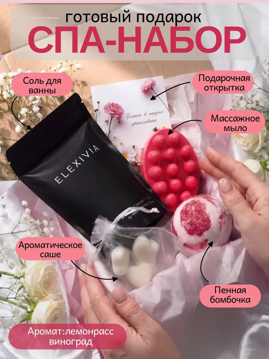 ⚡️ Подарочный набор спа для женщин