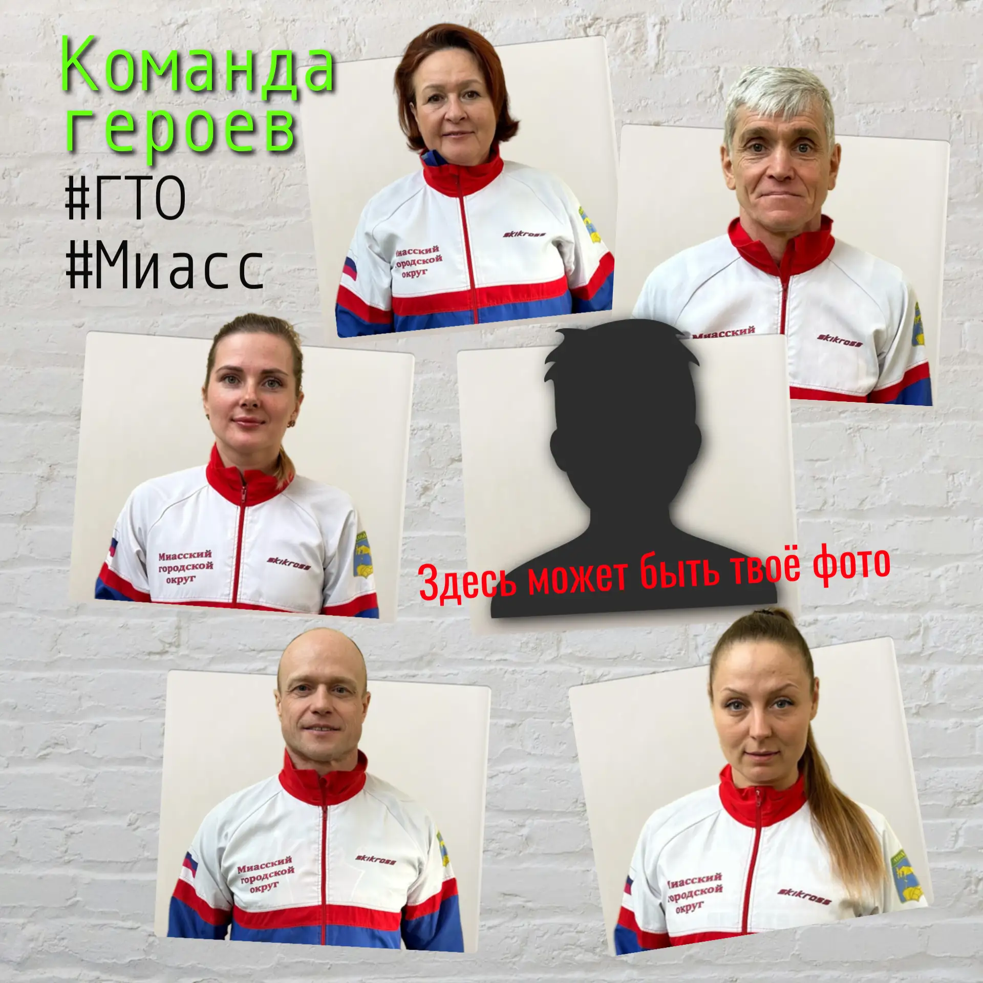 Пора выполнить нормы ГТО!