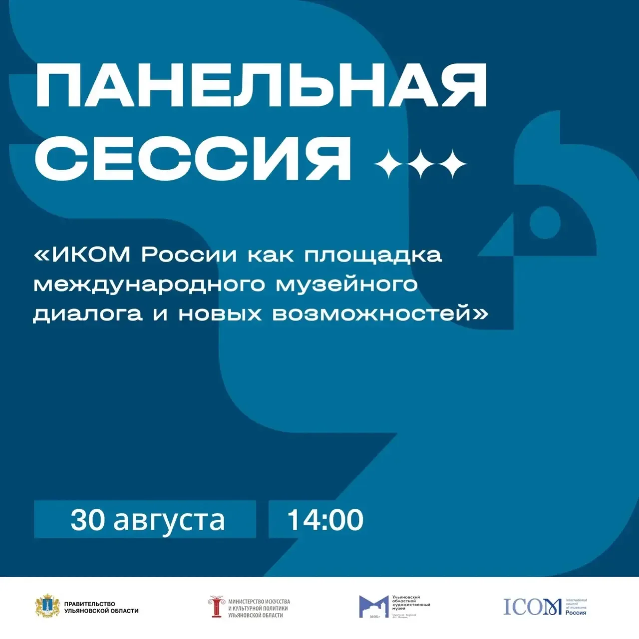 🗣30 августа в рамках IV Международного фестиваля-форума искусств «Аркадия. Единство» п...