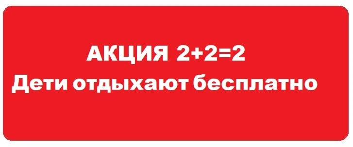 ЕГИПЕТ АКЦИЯ ДЕТИ ОТДЫХАЮТ БЕСПЛАТНО 

Условия акции ➡️
🪄 Даты бронирования  13.06.2026 – 30.06.202