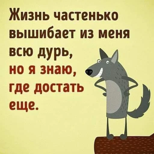 Мемотерапия четверга 🎊