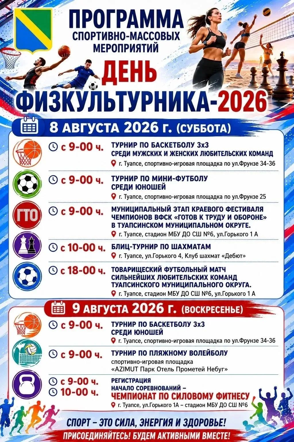 Медиа публикации