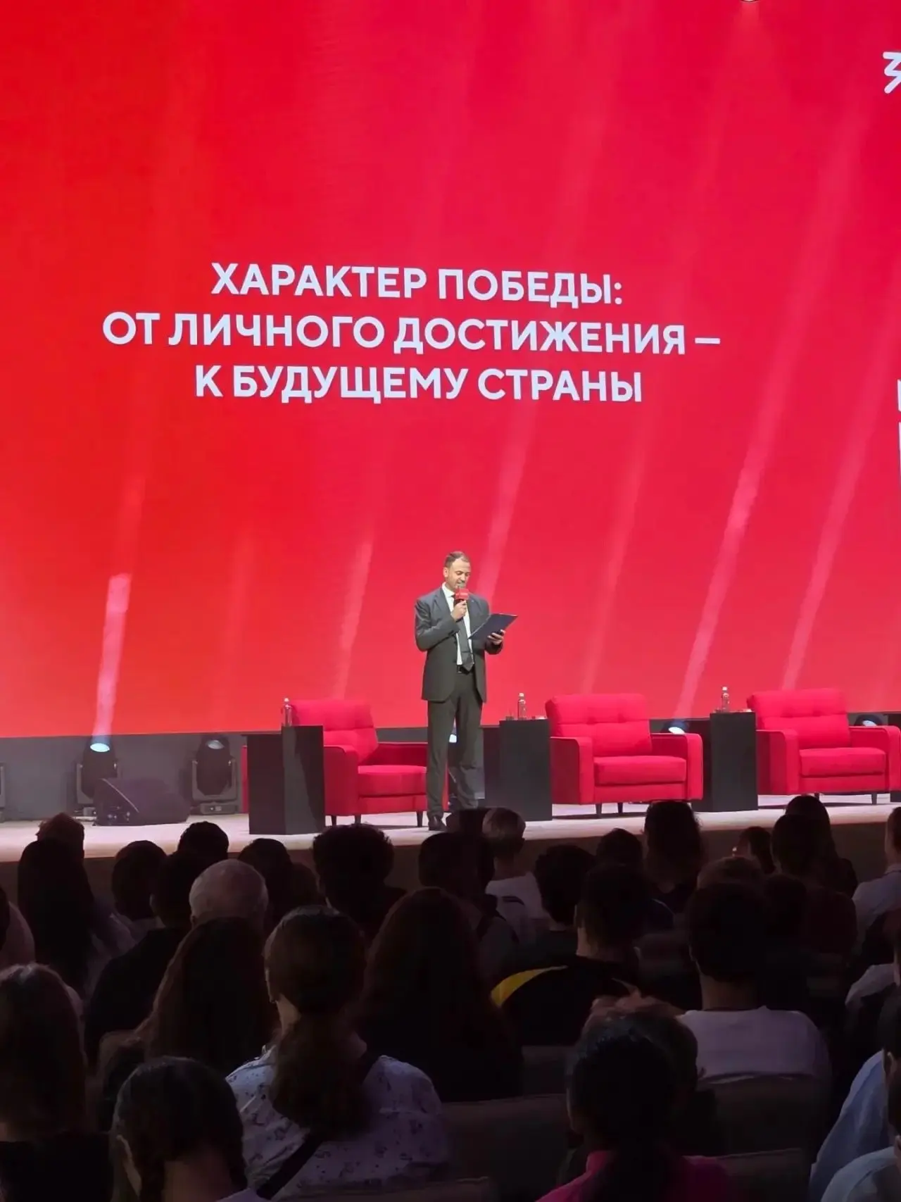 💥Сотрудники спортивной школы "Триумф"посетили просветительский лекторий "Характер побе...