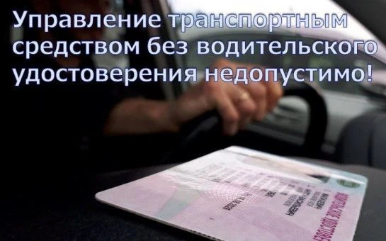 Управление автомобилем – это не только право, но и большая ответственность. Важно помнить, что управ