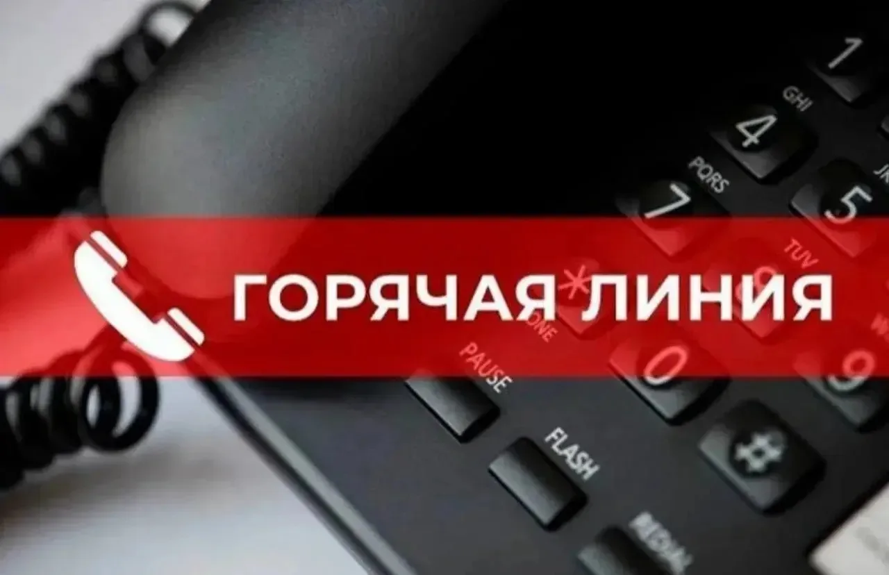 📌 1 июня - «горячая линия» по вопросам профилактики безнадзорности и правонарушений несовершеннолет