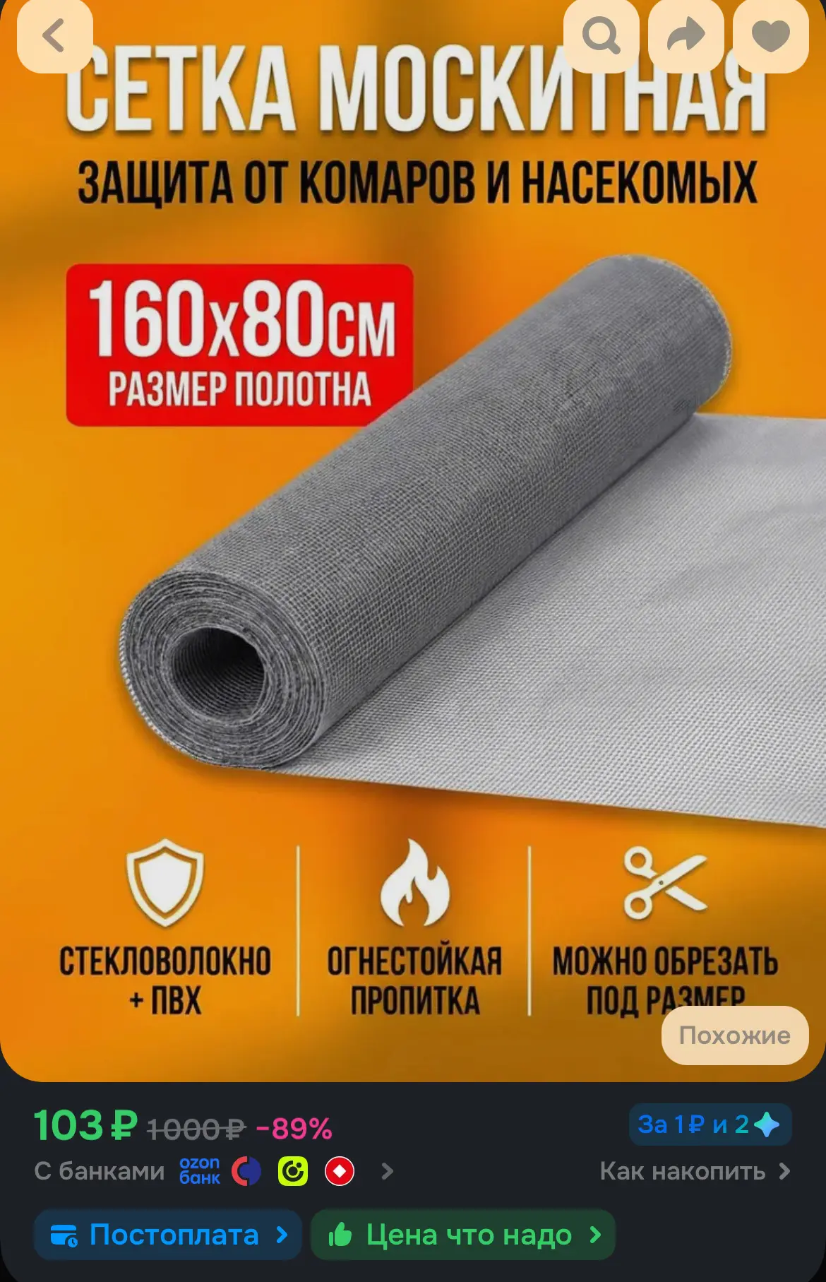 🛒 Ozon