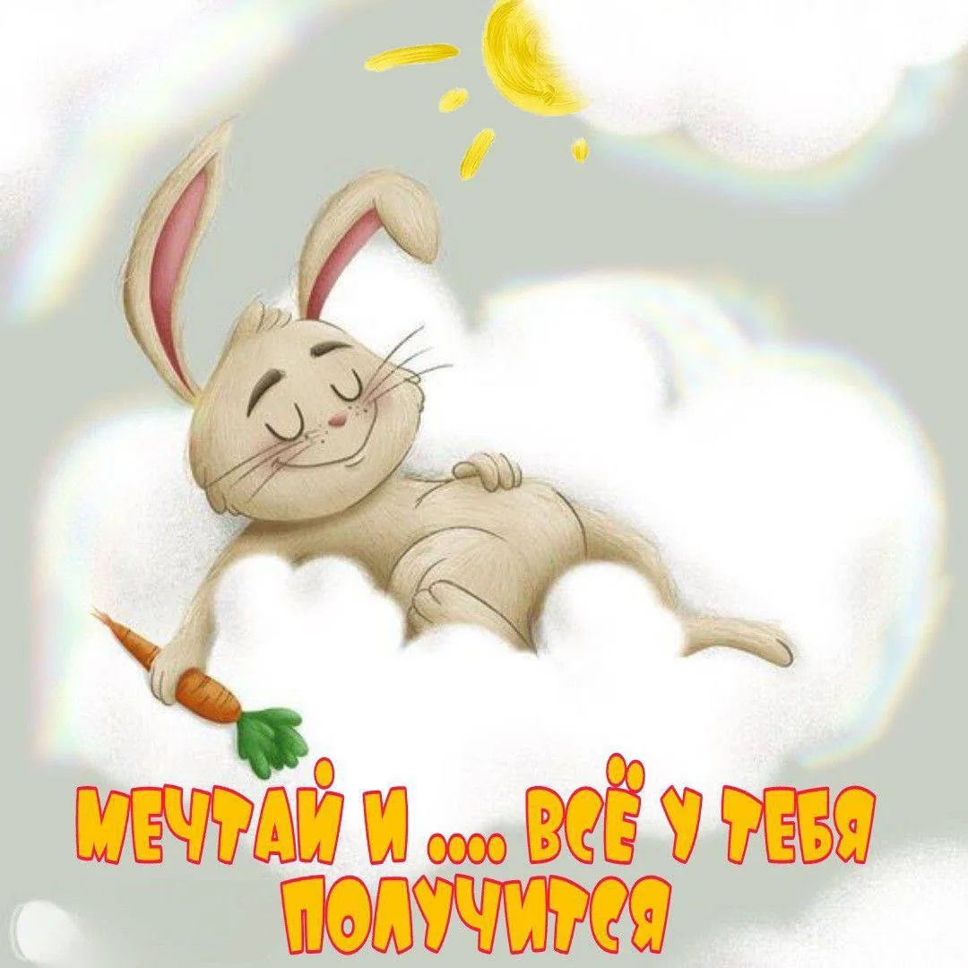 МОИ ОТКРЫТКИ 💌
ПОДПИСАТЬСЯ