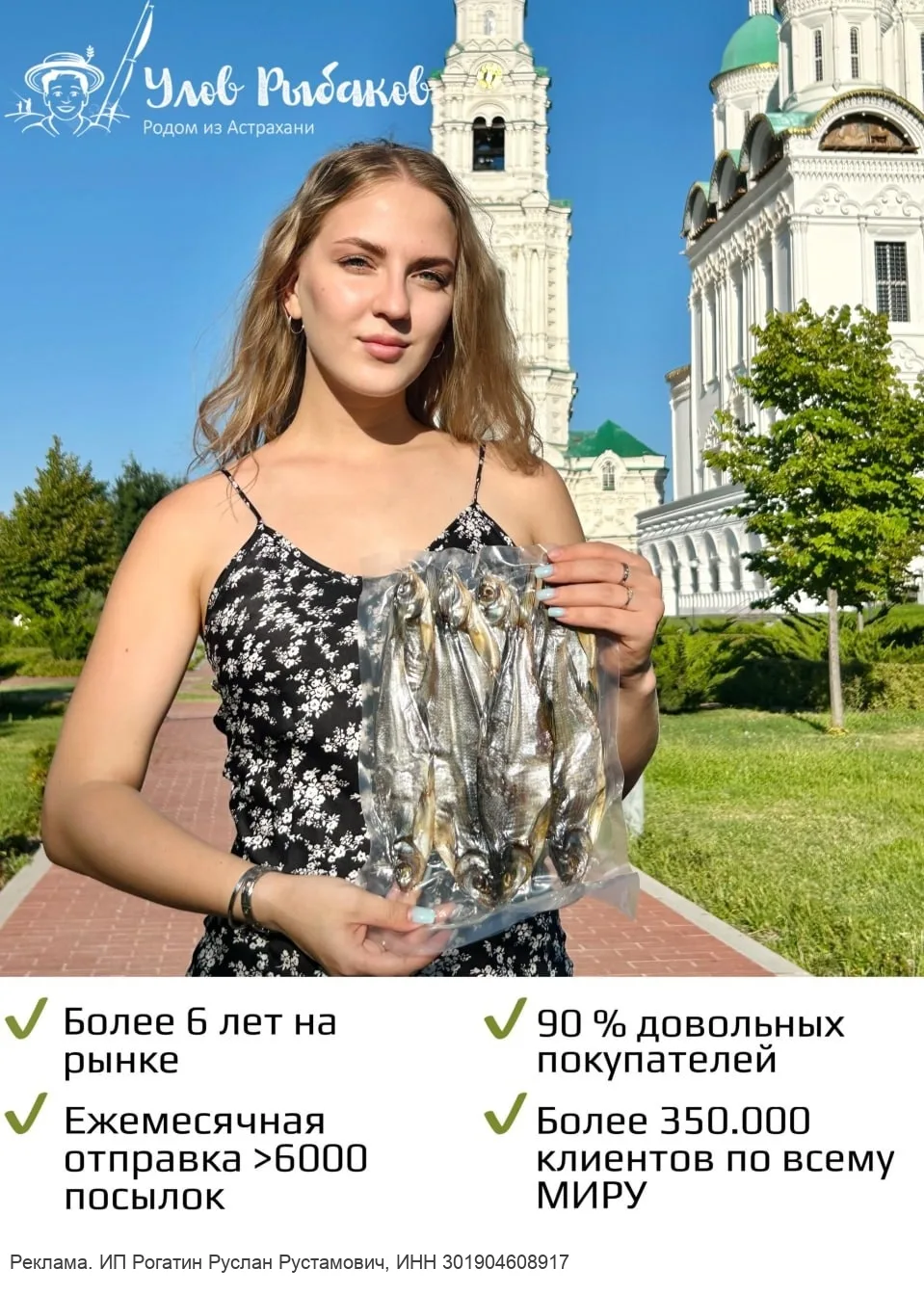 После этой информации вы будете выбирать рыбу по-другому