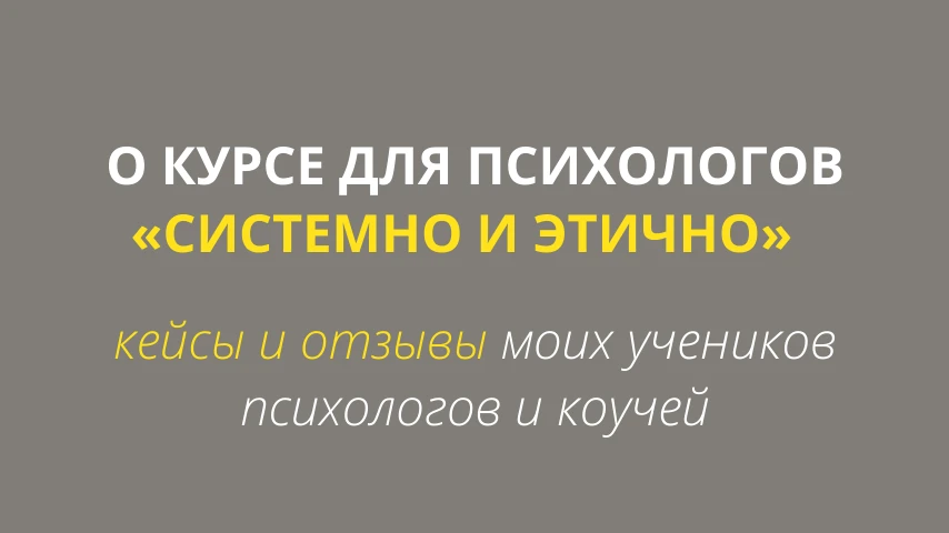 Как настроить поток клиентов за 30 дней – для психологов и коучей 

Без выгорания, без ежедневного к
