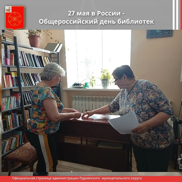 📚 С Днём библиотек, хранители тишины и мудрости!