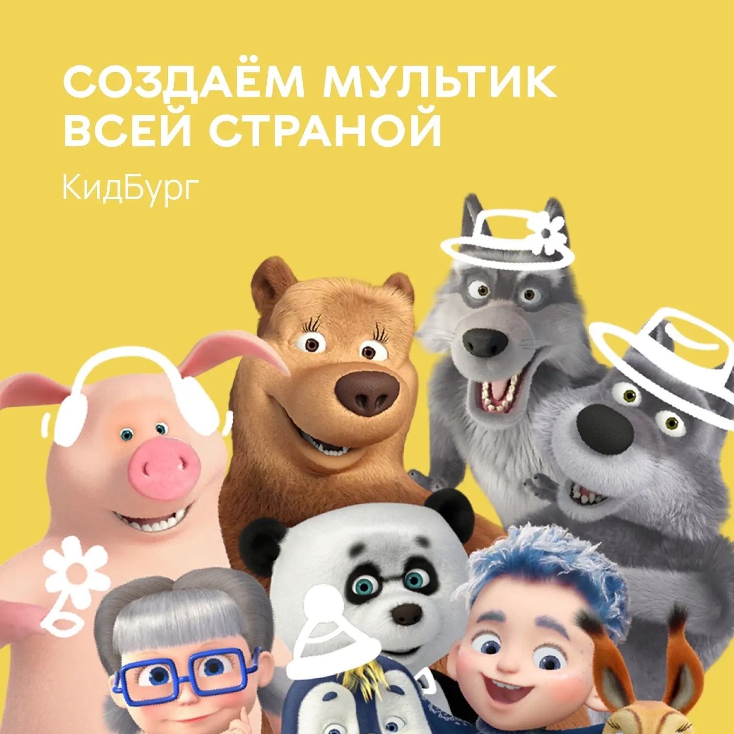 В КидБург Игра и Еда — гости, которых обожают все дети.