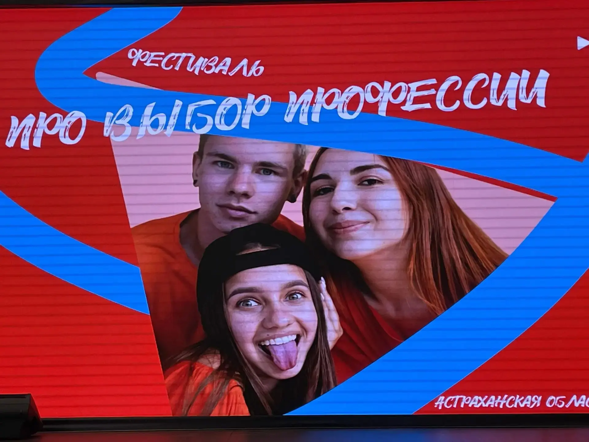 30 сентября учащиеся 9 Б и 11 А классов посетили астраханский молодёжный центр «Коса» ,...