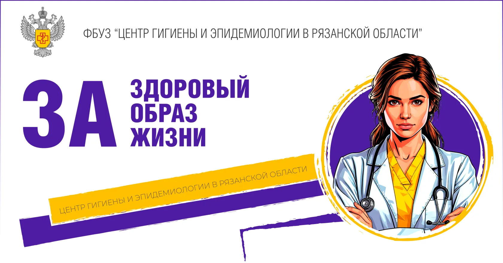 Проведено интерактивное занятие о здоровом образе жизни