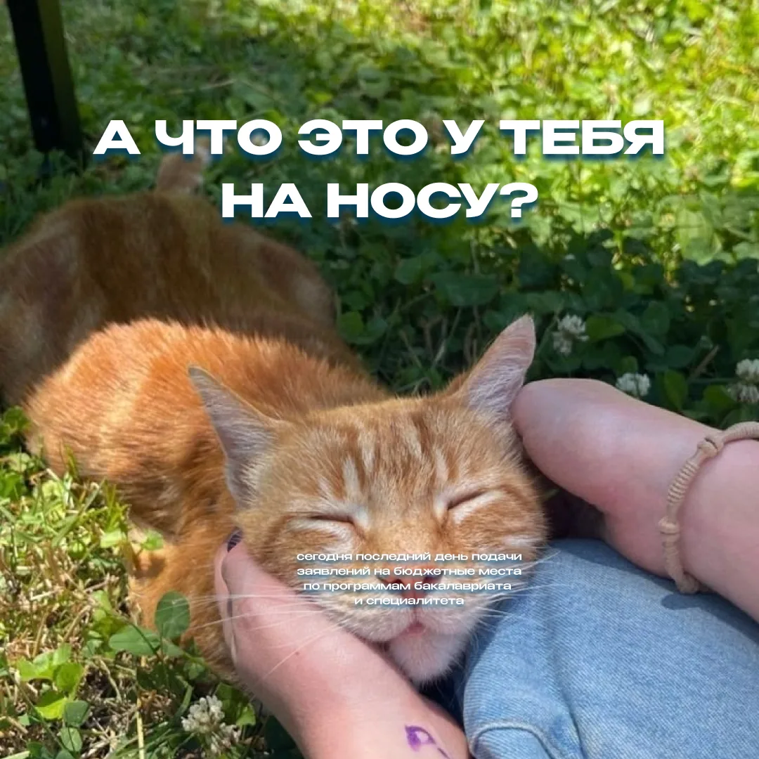 ОСТАЛОСЬ 0 ДНЕЙ! 

25 июля - срок завершения приема документов от поступающих на обучение без прохож