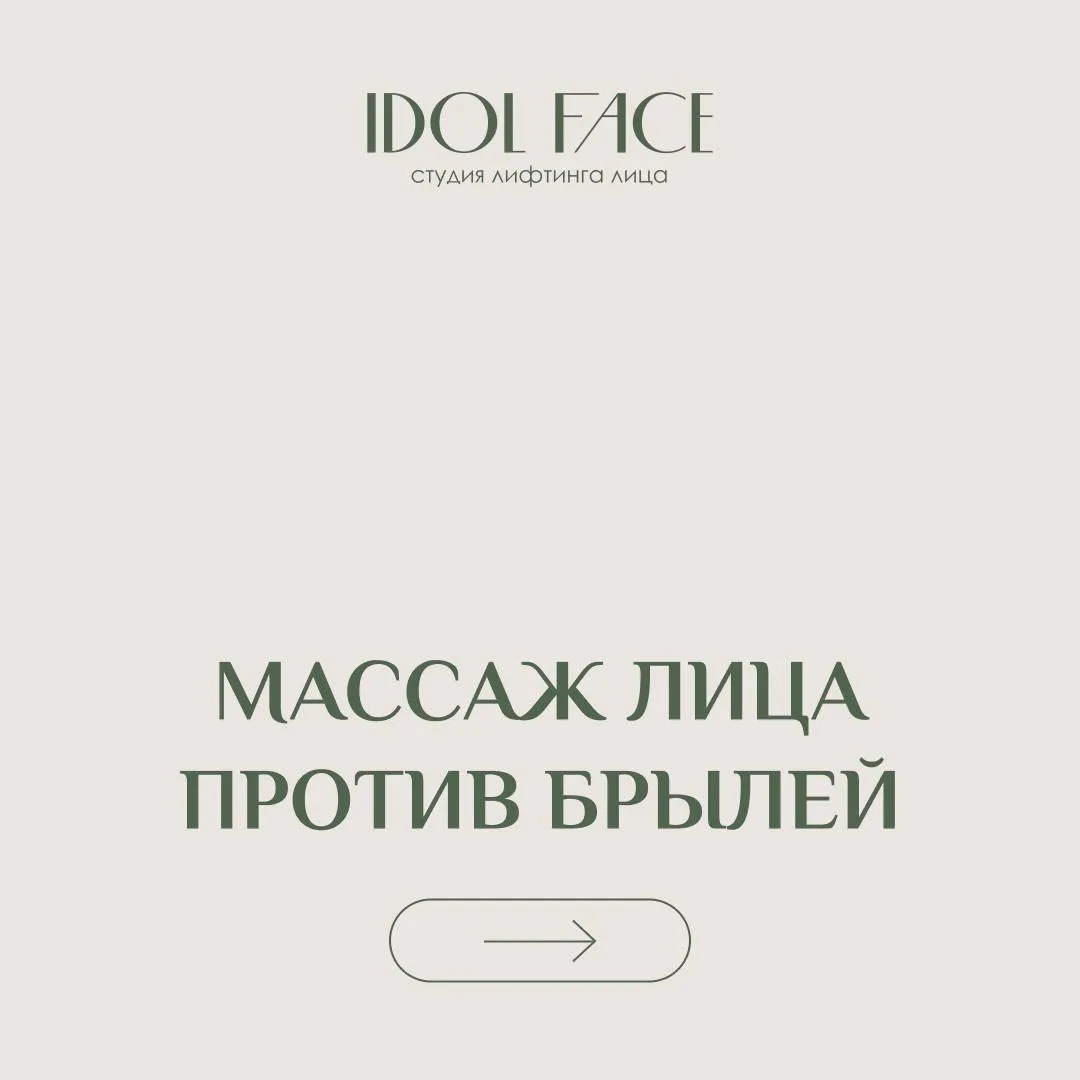 МАССАЖ ПРОТИВ БРЫЛЕЙ

Брыли - это тот самый показатель, что пора записаться на массаж лица. 🥀

Косм
