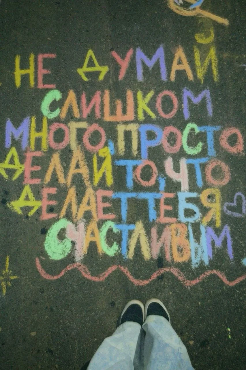 Россиянам грозит ответственность за рисунки мелом на асфальте