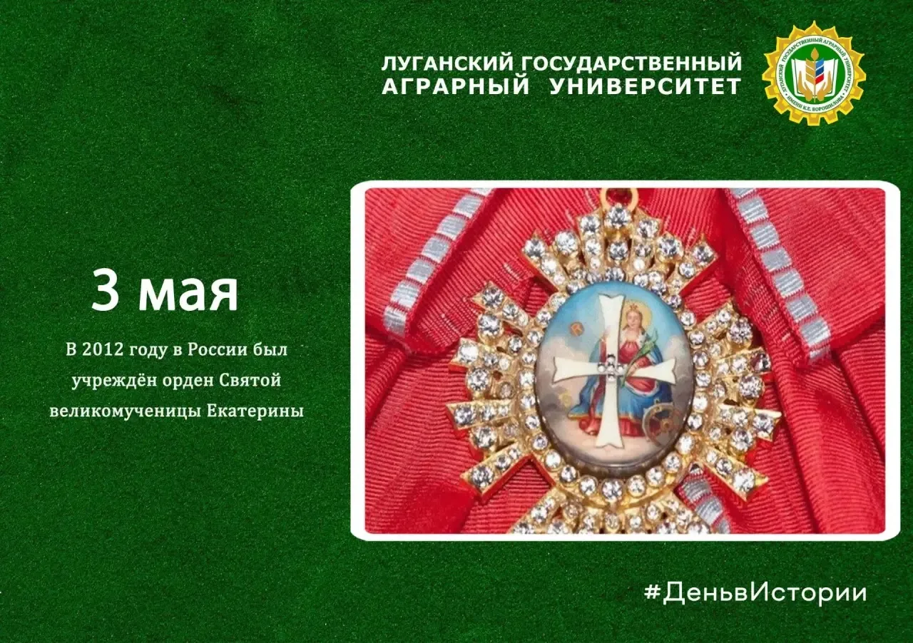 #ЛГАУ #Воспитание
