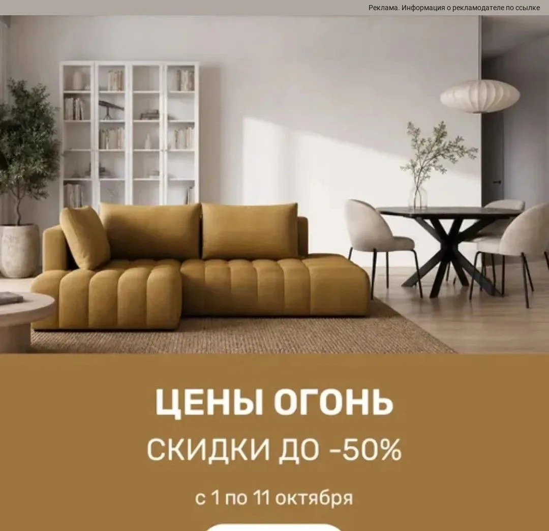❗СКИДКИ до 50% в Pushe❗