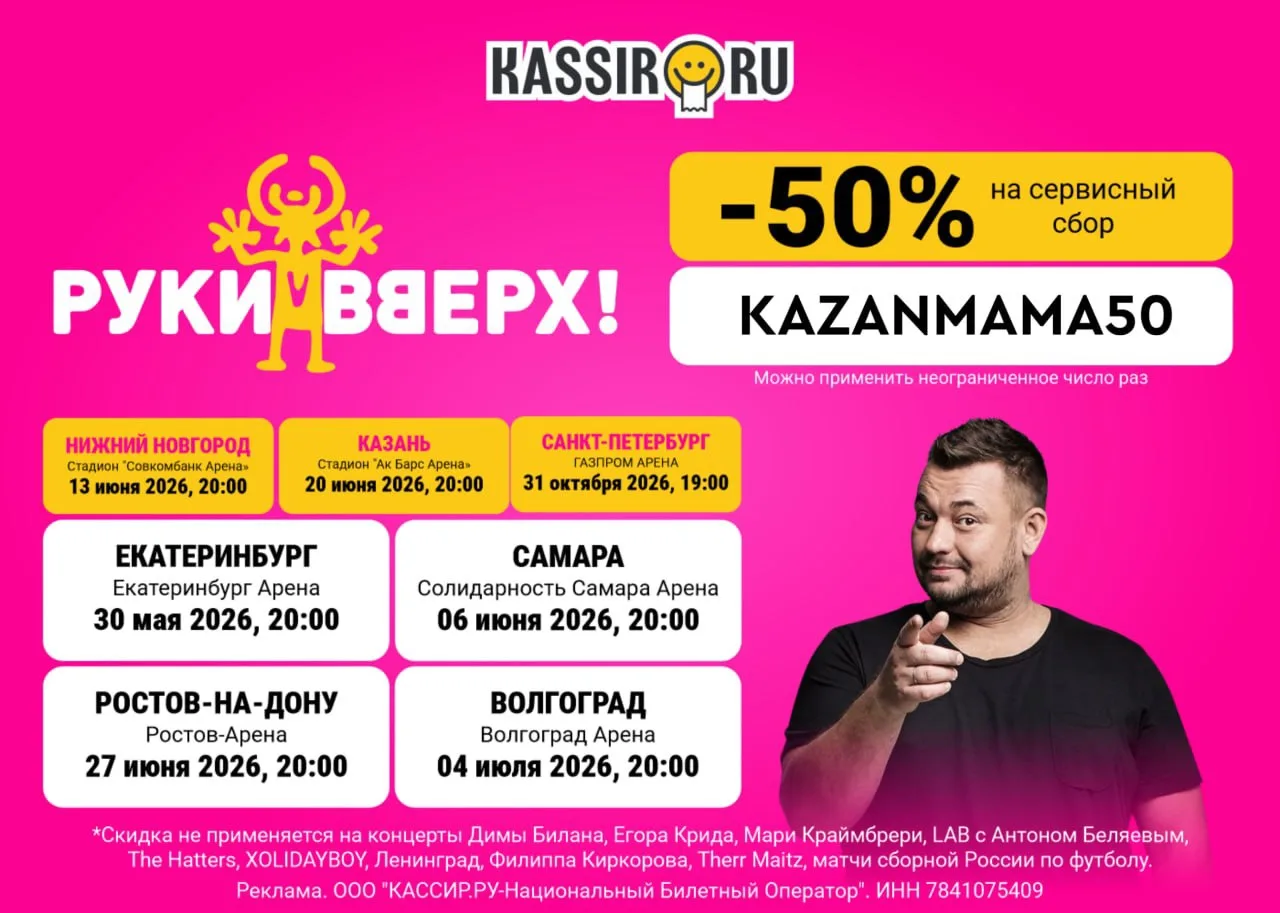 ⚡️ Сервисный сбор на KASSIR.RU ⚡️