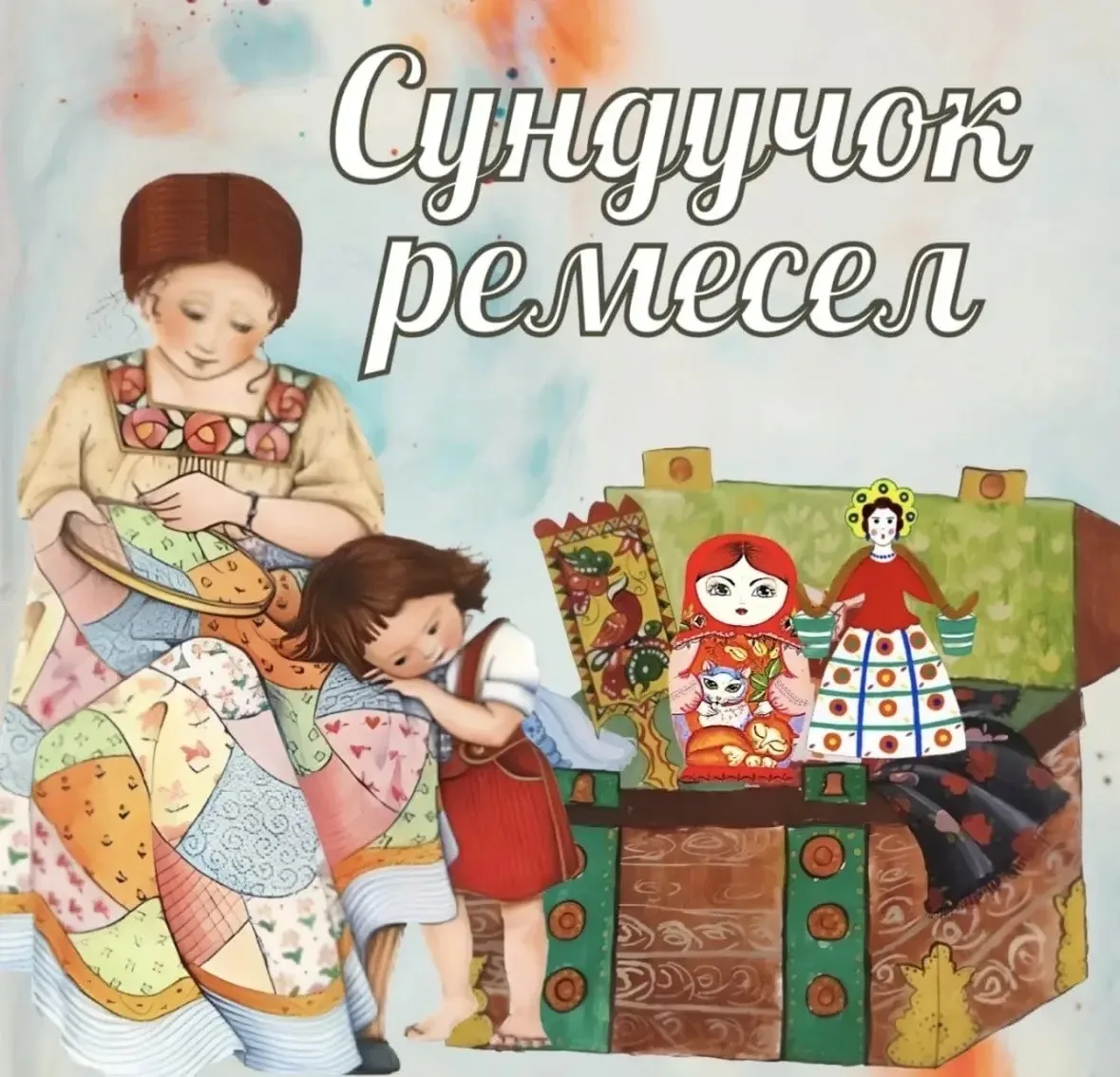 ✉️ Воспитанники всех групп ДО «Малыш» и ДО «Пчелка» приняли участие во Всероссийском проекте «Сундуч
