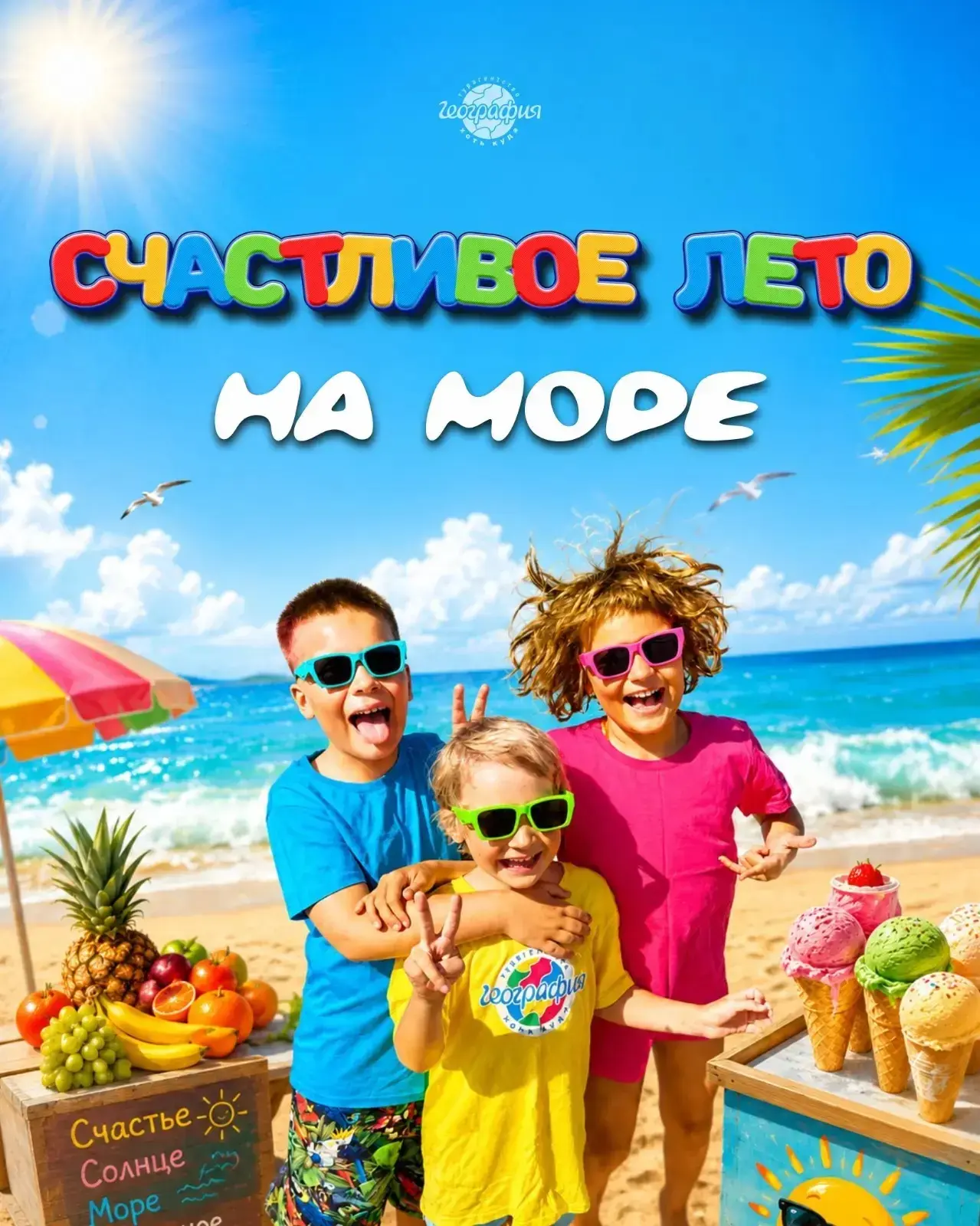 Когда едешь с детьми, на кону слишком многое, чтобы рисковать❗️
Один хорошо выглядящий на фото отель