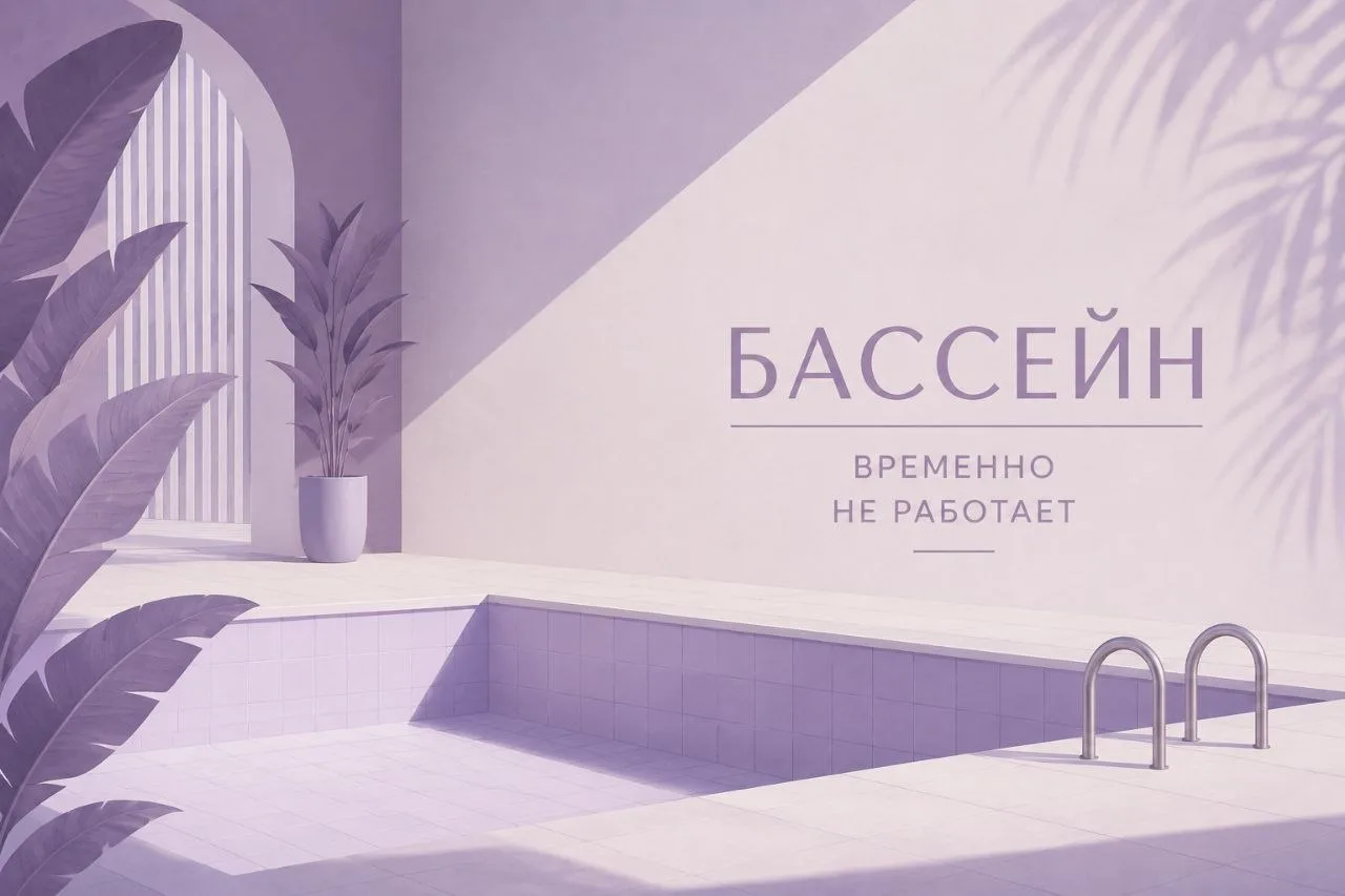❗️ Внимание!  

Бассейн ФСК «Пушкино» временно не работает — мы решаем возникшую проблему. Как тольк