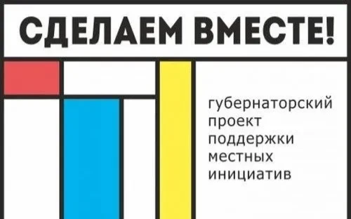 ✨1 июня, в Ростовской области стартовал очередной этап конкурсного отбора инициативных ...