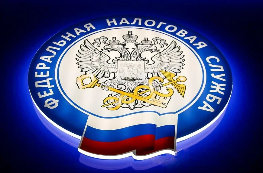 📌 С льготами по имущественным налогам поможет разобраться сервис ФНС России